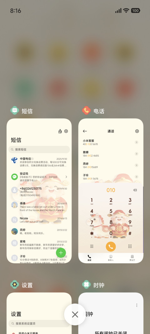 福禄圣杯 screenshot