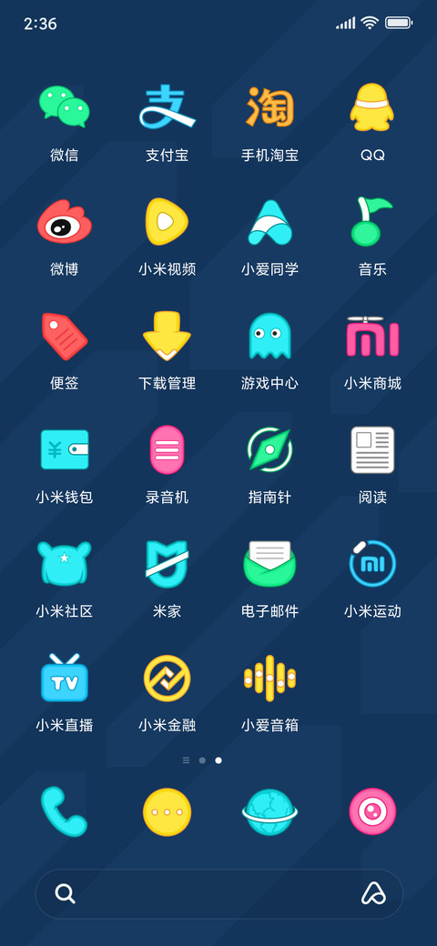 无敌破坏王2-伴你童行 screenshot