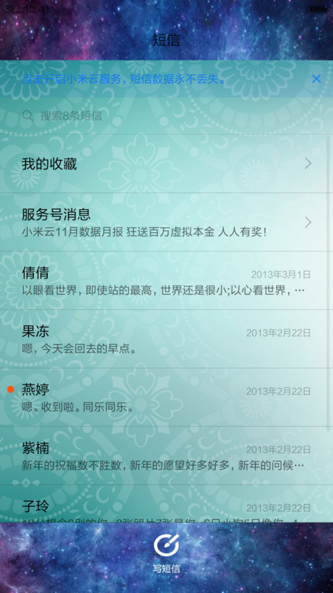 星劫(周年献礼) screenshot