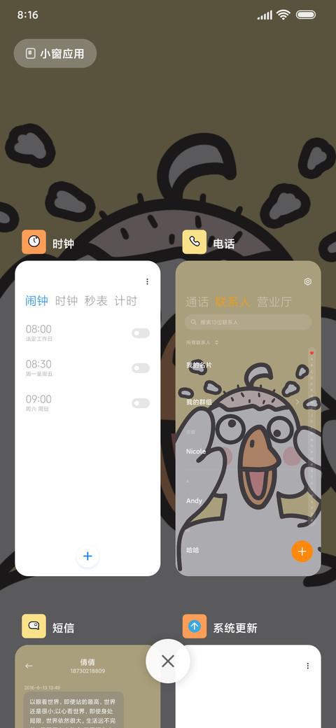 呆毛鸭哪有不疯的 screenshot