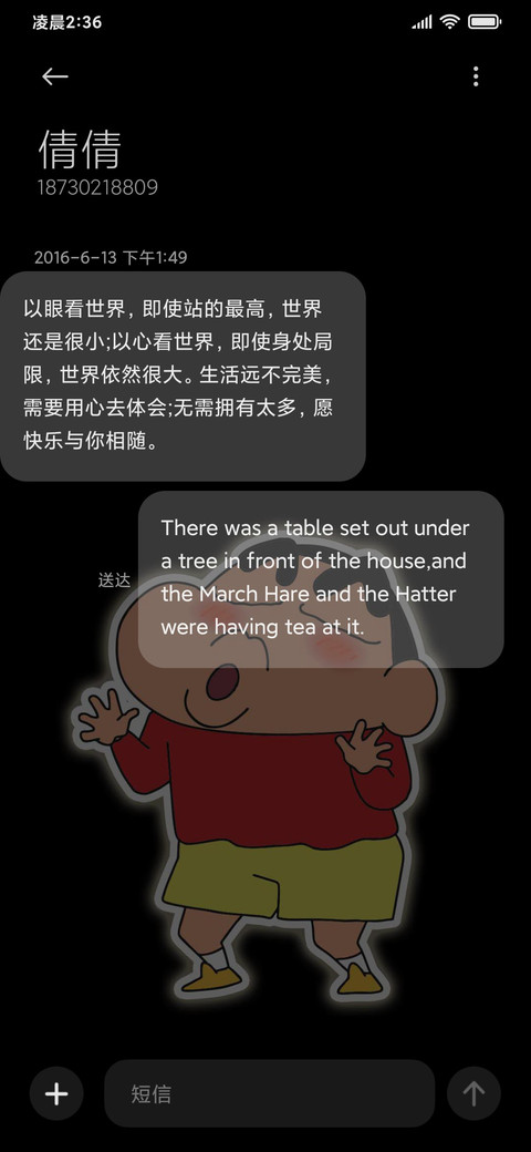 蜡笔小新渐变壁纸 screenshot