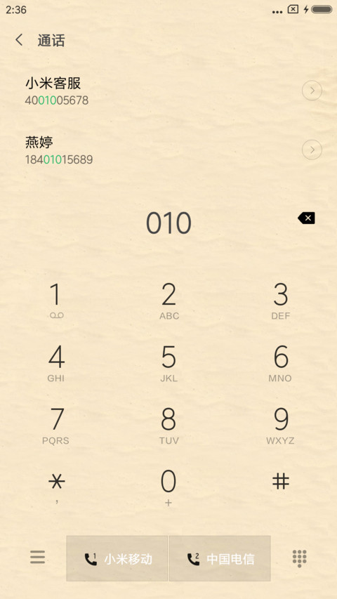 爱在沙滩 screenshot