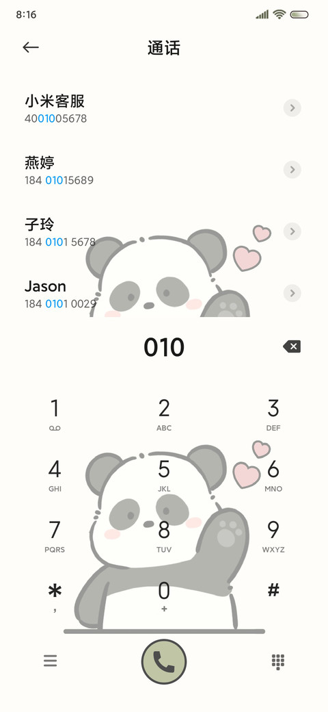 元气熊猫 绿色组件 screenshot