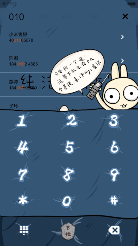 凹凹-节操何在（百变锁屏+自由桌面）v6 screenshot