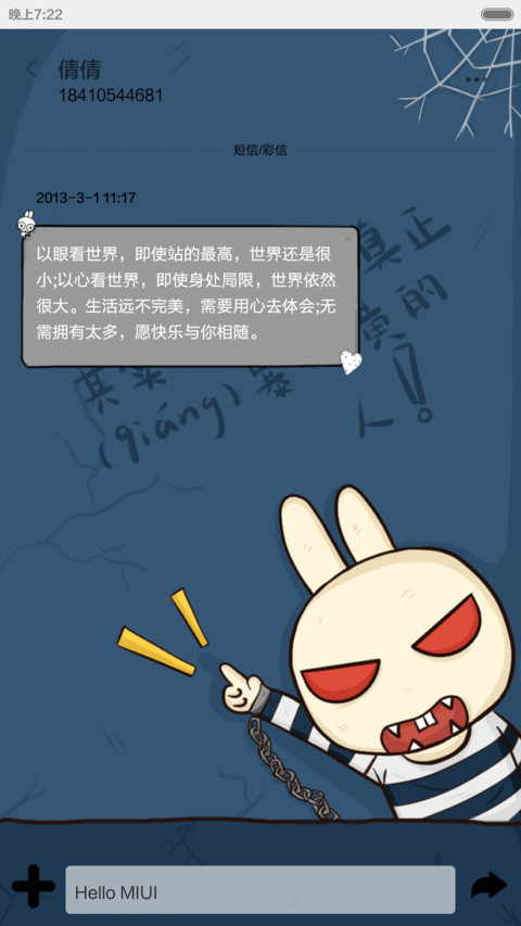 凹凹-节操何在（百变锁屏+自由桌面）v6 screenshot