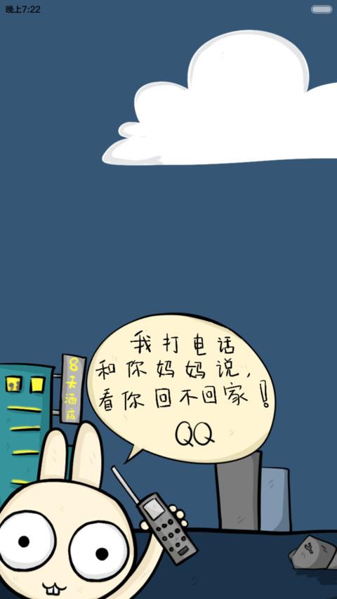 凹凹-节操何在（百变锁屏+自由桌面）v6 screenshot