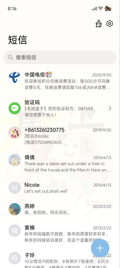 幸运小马有钱花翻牌 screenshot