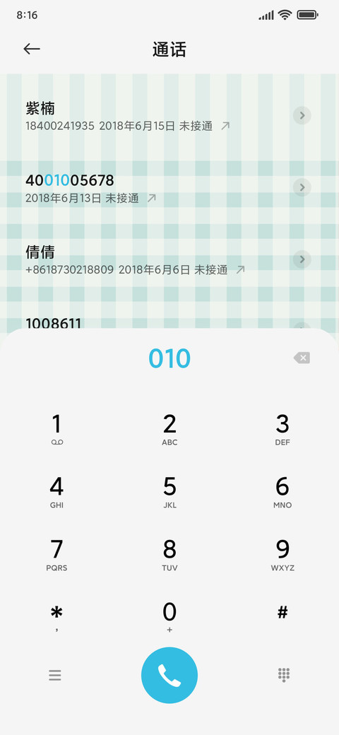 复古手机文字喵 screenshot