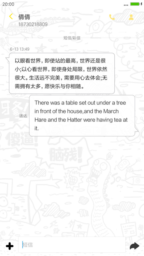 动我的手机你会后悔的（动态锁屏+自由桌面+v7v8） screenshot