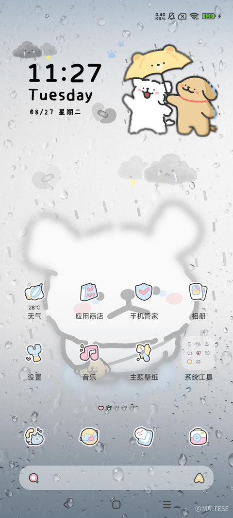 线条小狗想你的雨天 screenshot