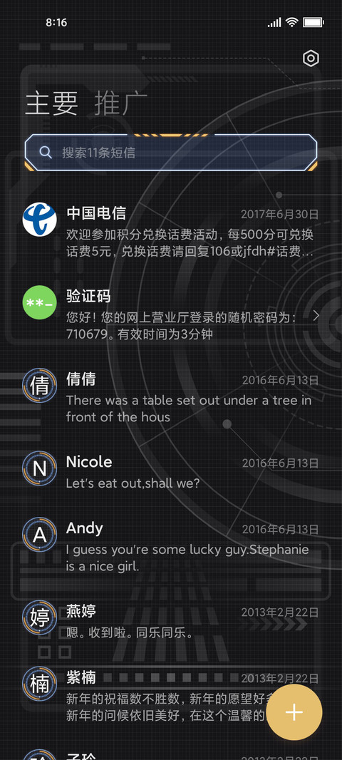 未来计划 screenshot