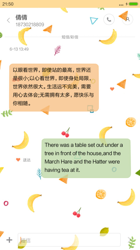 水果派(音乐界面) screenshot