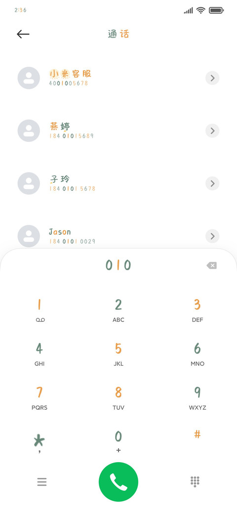 小王子的情诗 screenshot