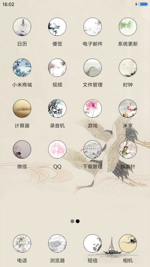 时光 screenshot