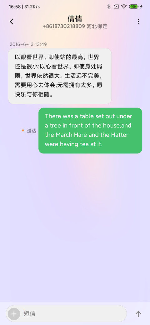 蓝动 screenshot