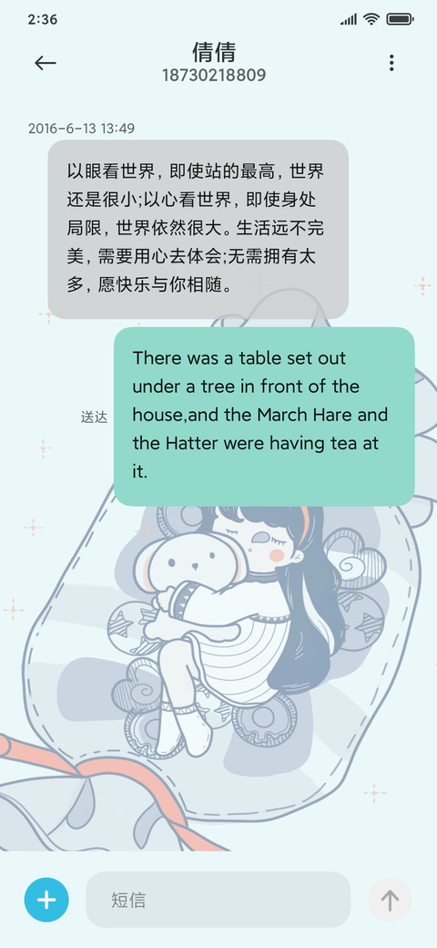 糖果女孩 screenshot