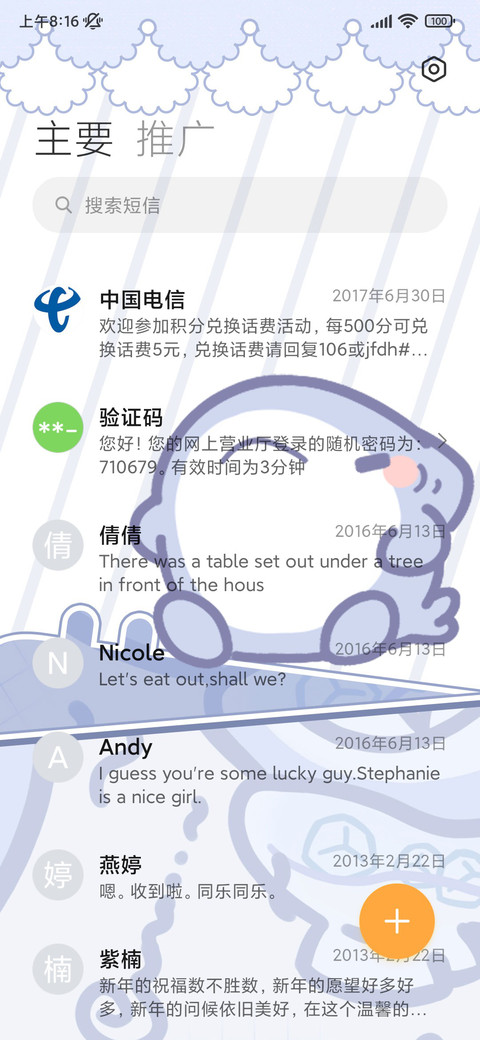 寻鲨启示 screenshot