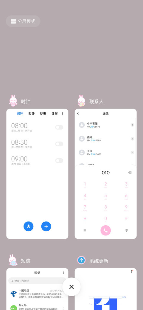 流氓兔之地摊恋爱 screenshot