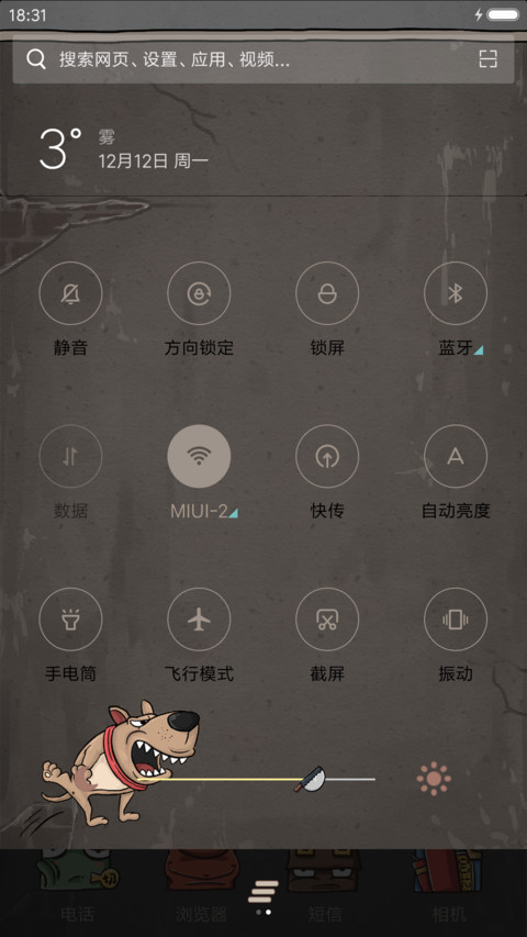 【爆款】看不惯却干不掉【动态+音乐界面】 screenshot