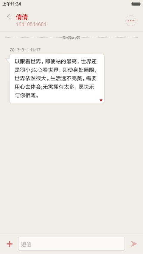 无印十年，良品相伴 screenshot