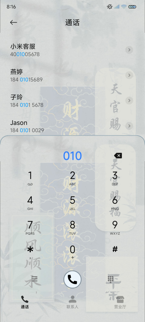 逢考必过幸运贴 screenshot
