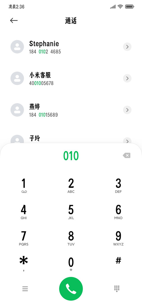 清风满院笑开颜 screenshot