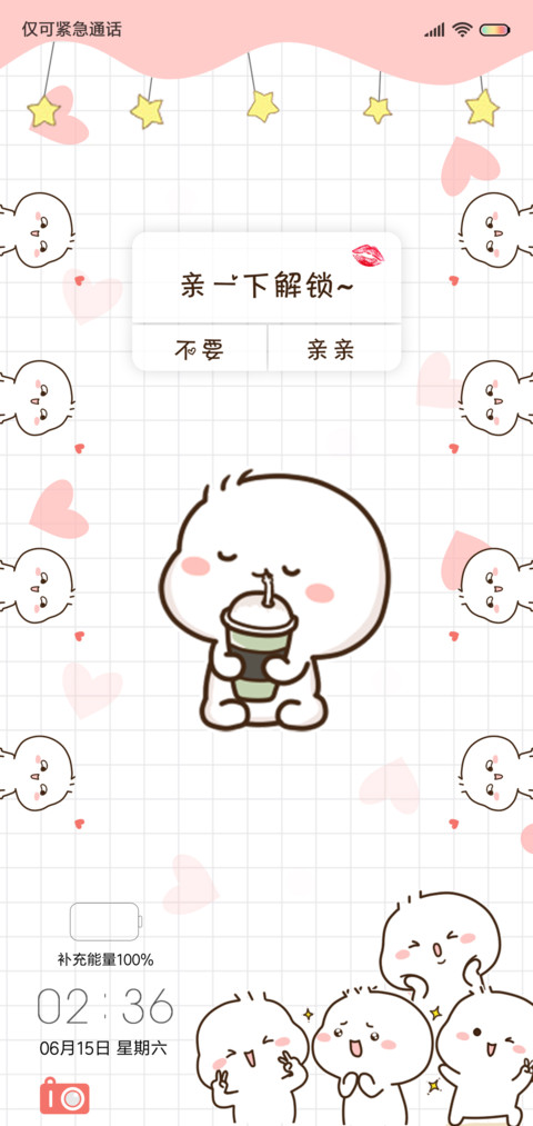 不二呆亲我一下 screenshot