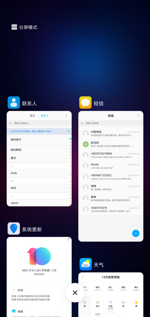 简约 蓝UI screenshot