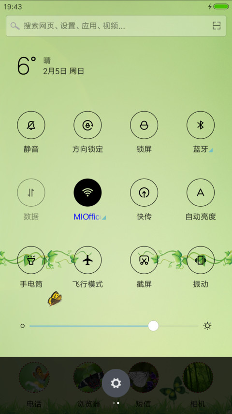 春的畅想 screenshot