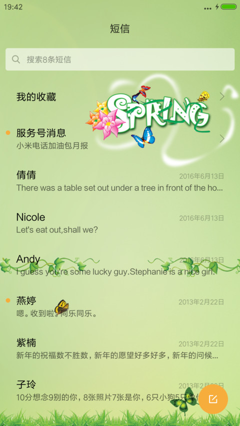 春的畅想 screenshot