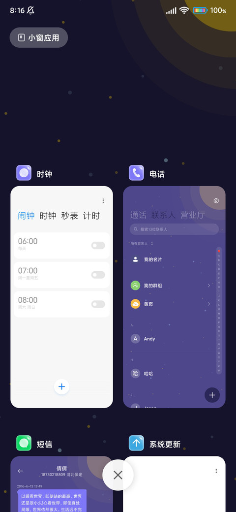 多彩星球 screenshot