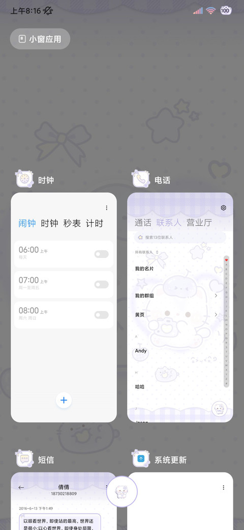 紫色软萌葡萄猫 screenshot