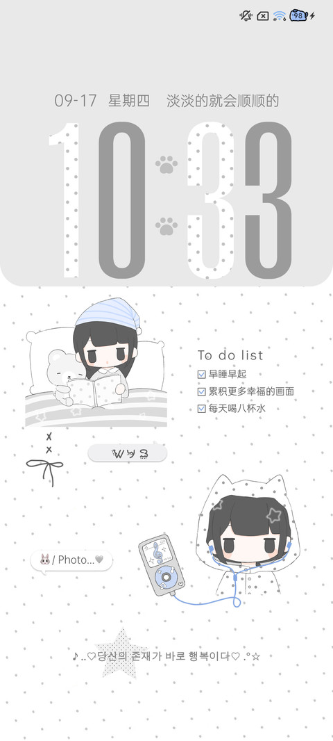 萌物 淡淡的顺顺的 screenshot