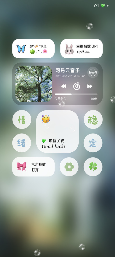 氛围感 拥抱一束光 screenshot