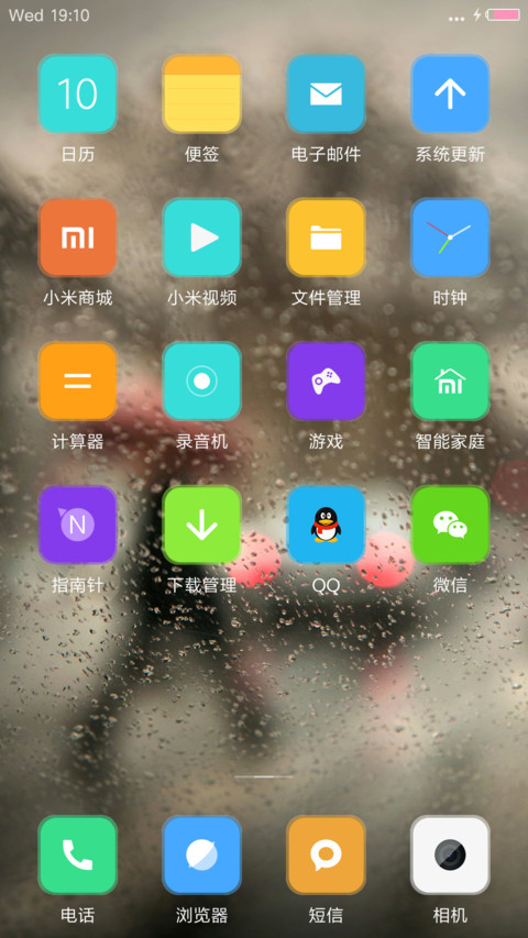 【轻+简】Rainy screenshot