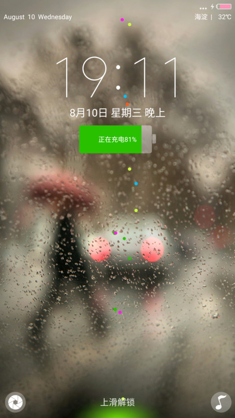 【轻+简】Rainy screenshot