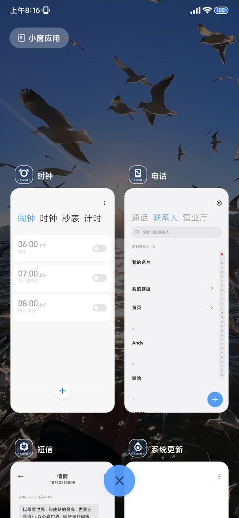 自由的风 screenshot