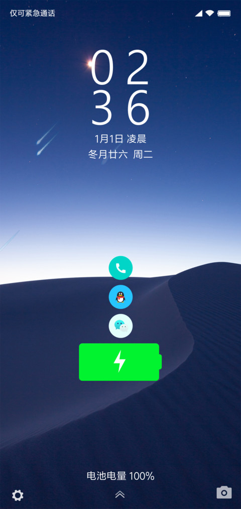 超OS screenshot