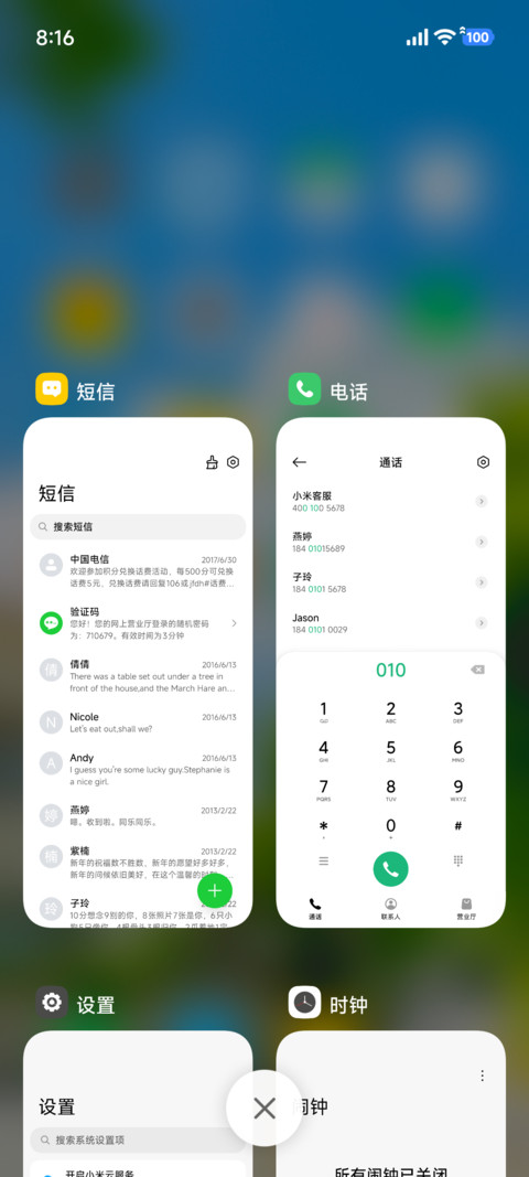ins液态长街夏序 screenshot