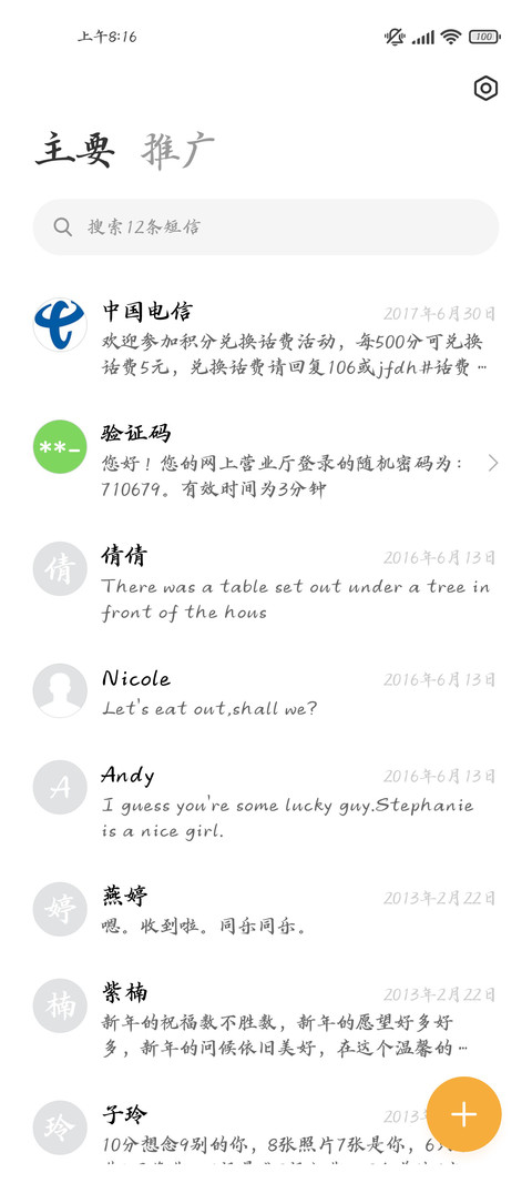 醉翁亭记石刻楷书 screenshot