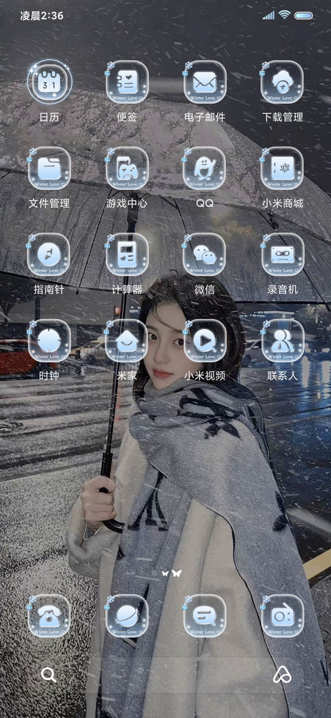 双模式 雪落年年 screenshot