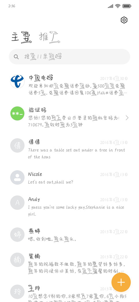 坤哥的亲笔信 screenshot