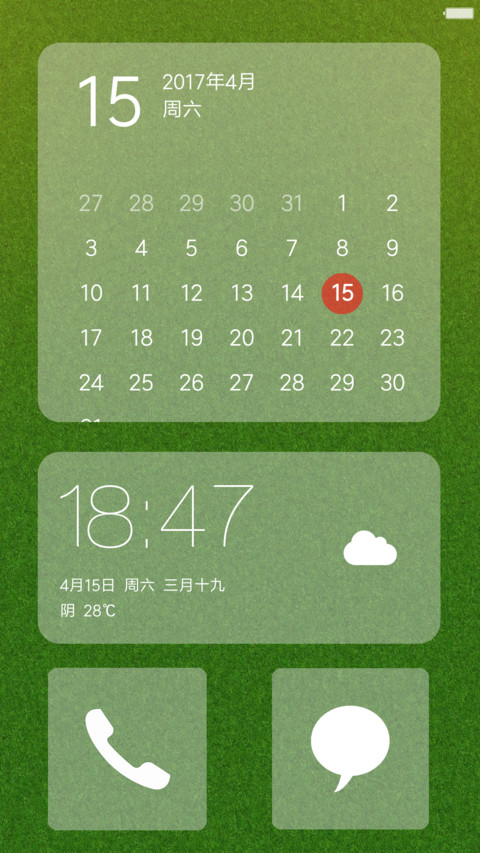 绿茵盛宴 screenshot