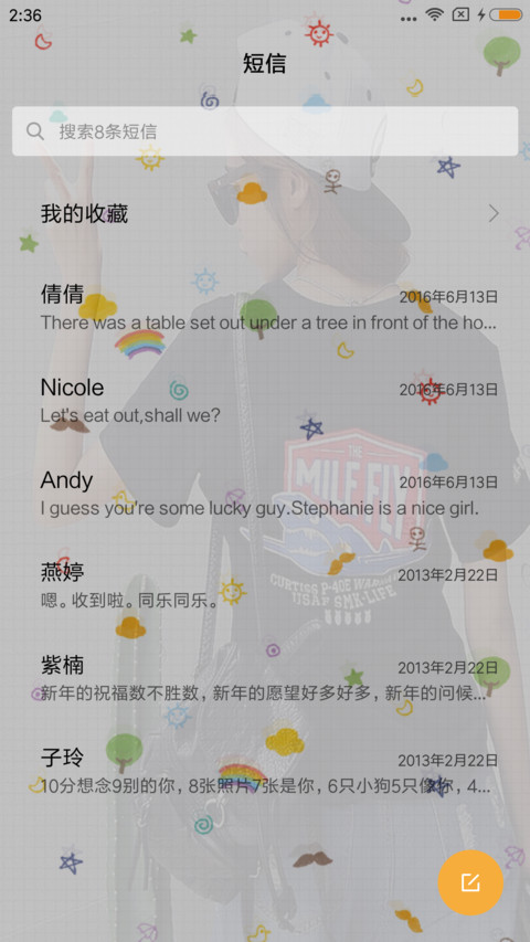 举手说爱 screenshot