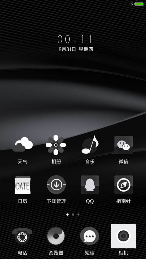 极简黑 screenshot