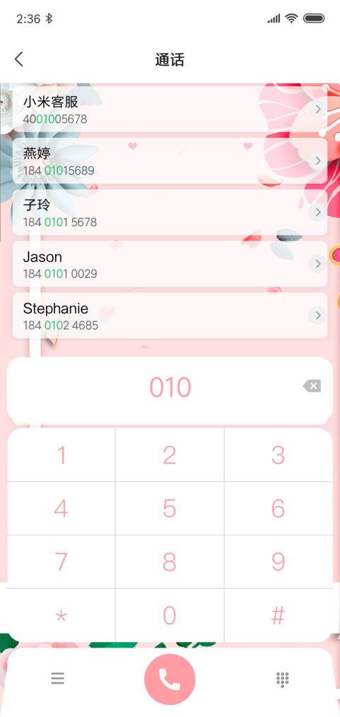 花海 screenshot