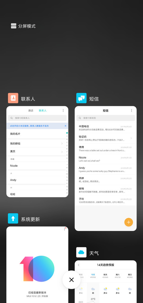 夜晚星辰 screenshot