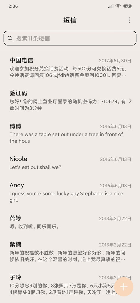 1st kiss 你的将来 screenshot