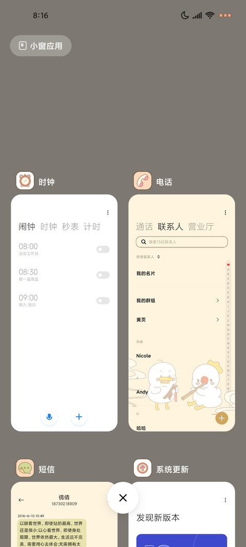 躺倒鸭多功能萌萌鸭 screenshot