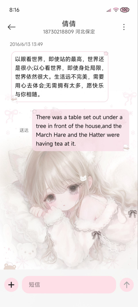 重力光栅 奶茶少女 screenshot